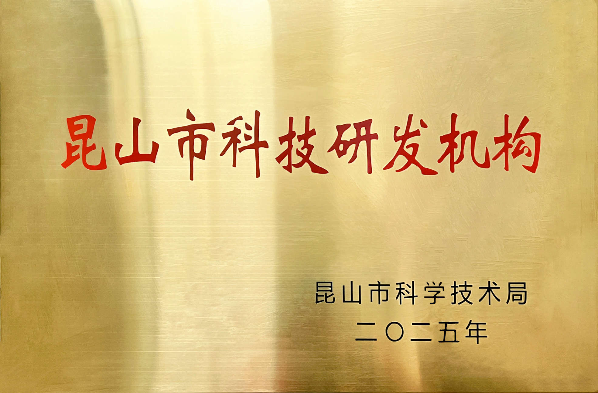 Jinsixi Metalware prejme naziv 