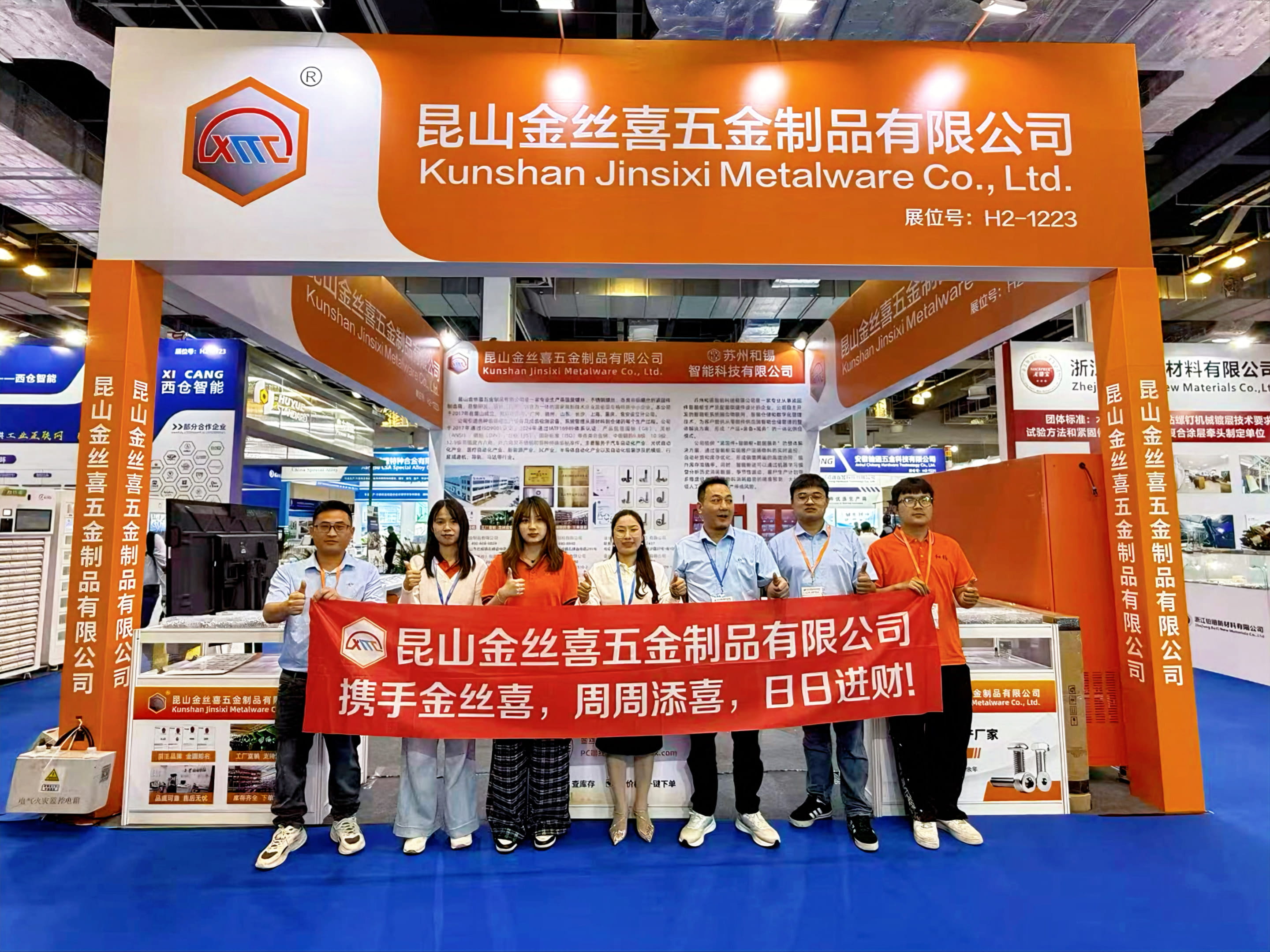 Jinsixi se udeleži 2026 Shanghai International Fastener Expo